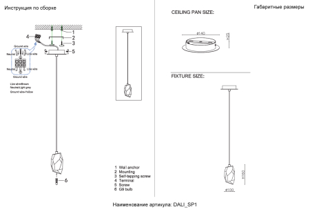 Crystal Lux Светильник подвесной Crystal Lux DALI SP1