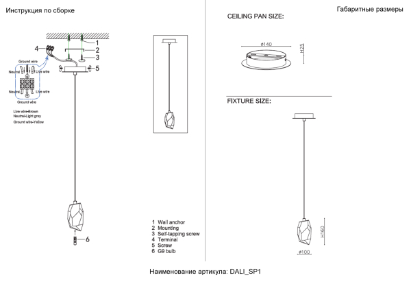 Crystal Lux Светильник подвесной Crystal Lux DALI SP1