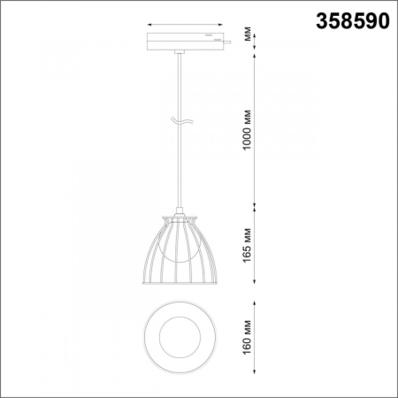 Светильник на шине Novotech 358590