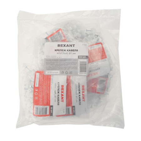 Крепеж кабеля круглый 7мм, белый (50 шт/уп) REXANT