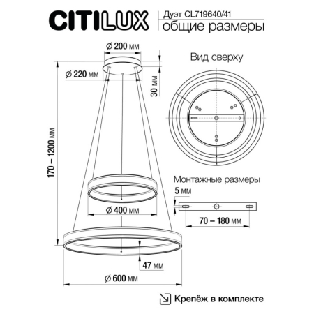 Каскадная люстра Citilux CL719640