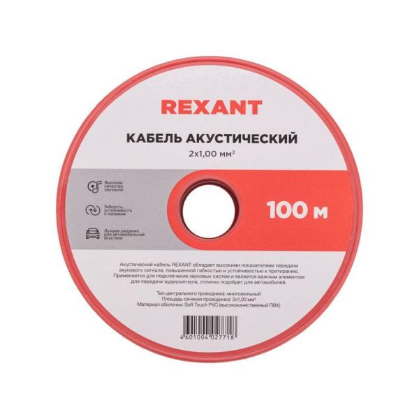 Кабель Stereo 2х1.0 Red/Black 100м (м) Rexant 01-6105-3