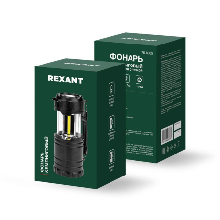 Фонарь кемпинговый раздвижной с ручкой REXANT