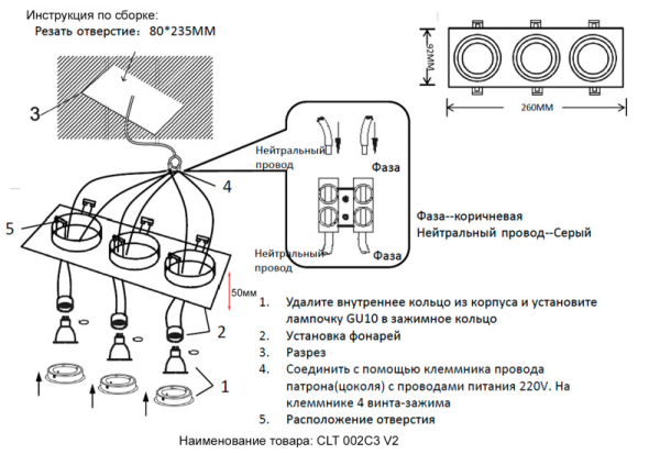 Встраиваемый светильник Crystal Lux CLT 002C3 BL V2