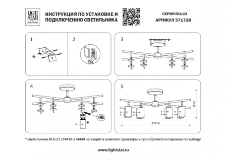 Люстра на штанге Lightstar LR728408