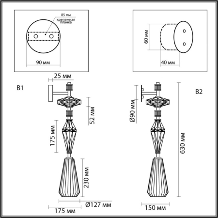 Бра Odeon Light 5414/1WB