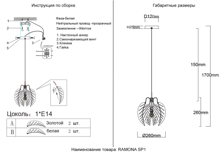 Crystal Lux Подвесной светильник Crystal Lux RAMONA SP1