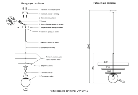 Crystal Lux Светильник подвесной Crystal Lux UVA SP1.3 BRASS
