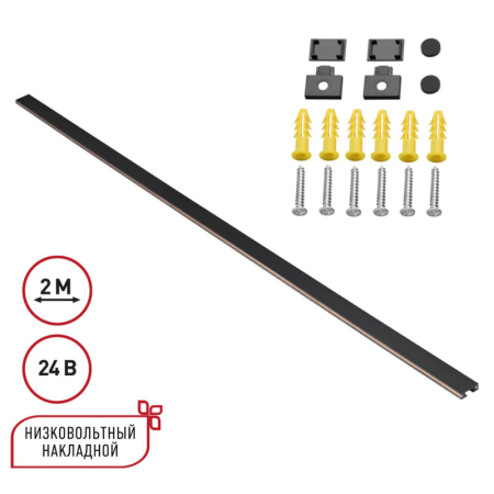 Шинопровод Novotech 135264