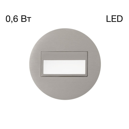 Подсветка ступеней лестницы Citilux CLD007R1