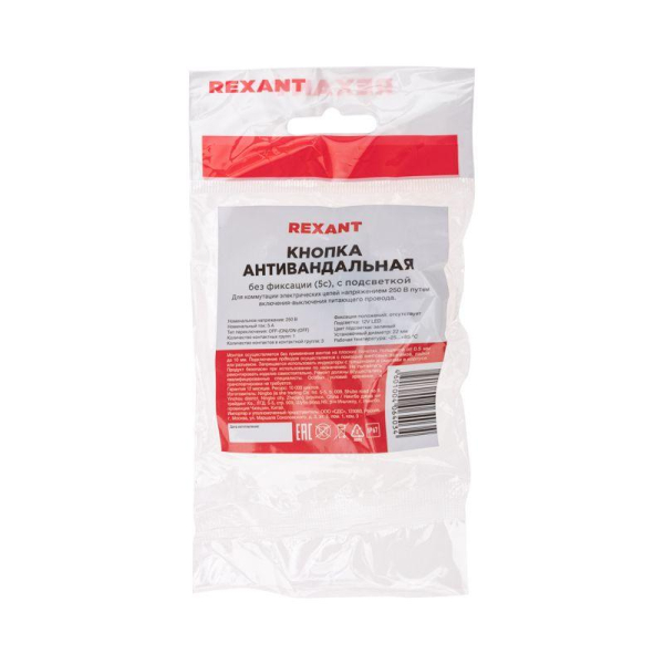 Кнопка антивандальная Ø 22 12В(LED) Б/Фикс (5с) OFF-(ON)/ON-(OFF) подсв./зеленая REXANT