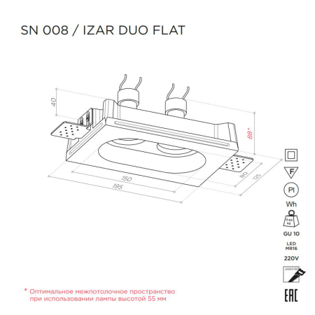IZAR DUO FLAT Встраиваемый потолочный гипсовый светильник