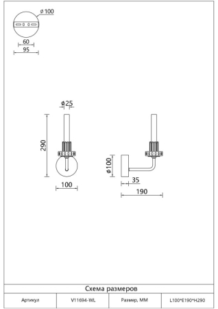 Бра Moderli V11694-WL