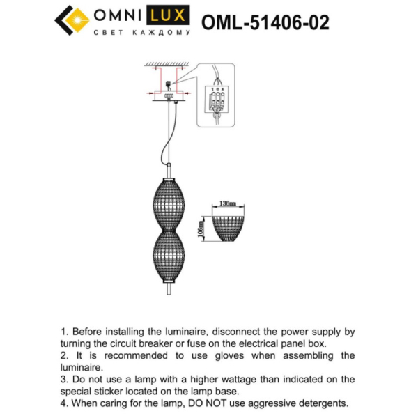 Подвесной светильник Omnilux OML-51406-02