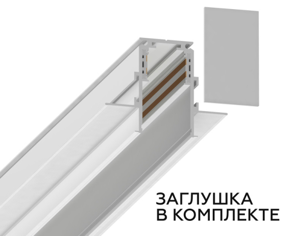 Шинопровод Ambrella Light GL3331