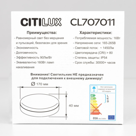 Накладной светильник Citilux CL707011