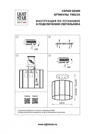 Люстра на штанге Lightstar 798237