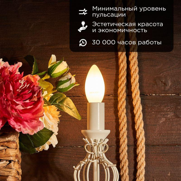 Лампа филаментная Свеча CN35 9,5Вт 915Лм 2700K E14 матовая колба REXANT