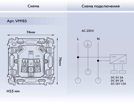 Розетка Ambrella Volt VM165