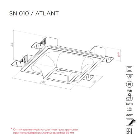 ATLANT Встраиваемый потолочный гипсовый светильник