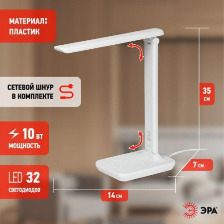 Светильник светодиодный NLED-500-10W-W настольный бел. ЭРА Б0057192