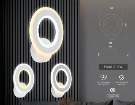 Бра Ambrella Light FA8812