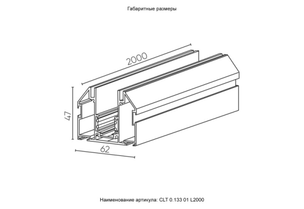 Crystal Lux CLT 0.133 01 L2000 BL
