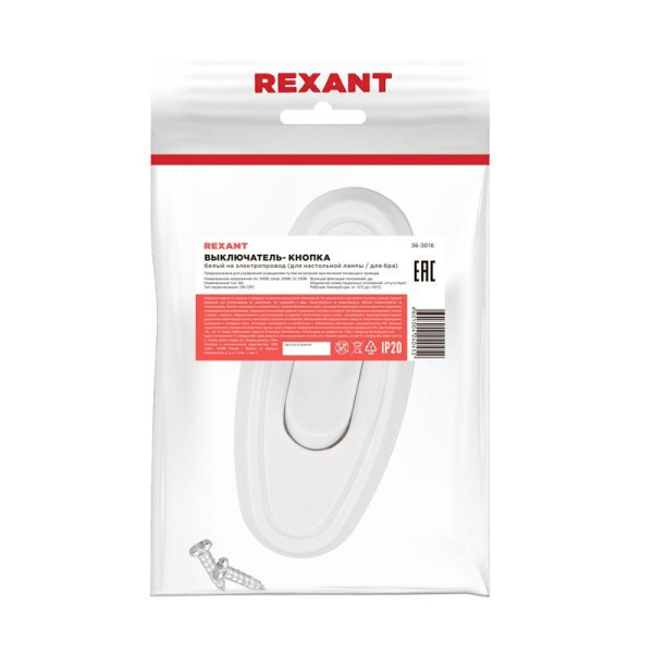 Выключатель-кнопка 250V 6А ON-OFF белый на электропровод (для настольной лампы / для бра) REXANT