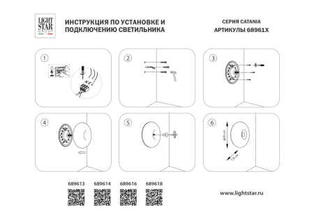 Бра Lightstar 689616