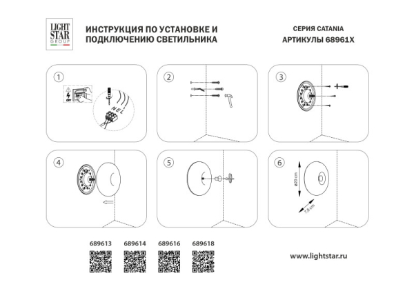 Бра Lightstar 689614