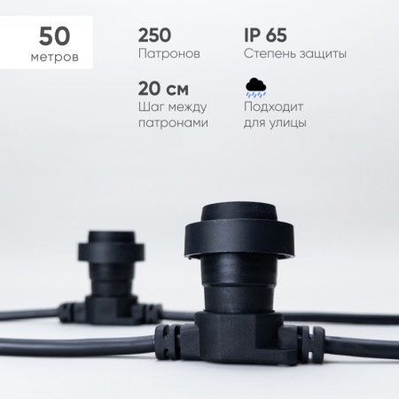 Белт-Лайт Laitcom BL50m/250L-1