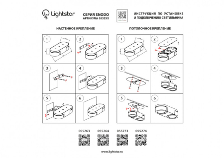 Накладной светильник Lightstar 055273