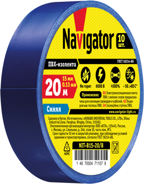 Изолента ПВХ 15мм (рул.20м) син. NIT-B15-20/B Navigator 71107