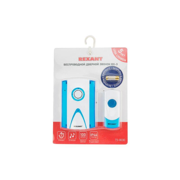 Беспроводной дверной звонок RX-3 32 мелодии 100м кнопка IP44 (белый/синий) REXANT
