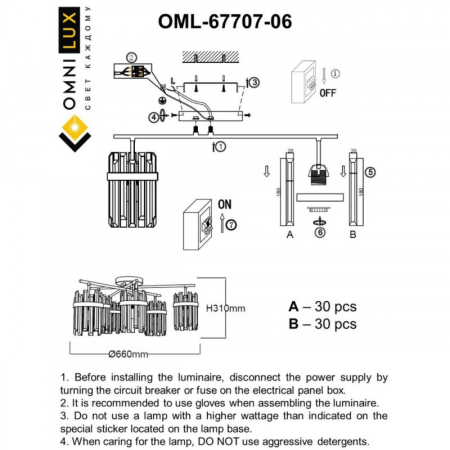 Накладная люстра Omnilux OML-67707-06