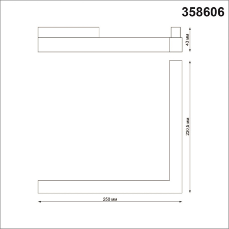 Светильник на шине Novotech 358606