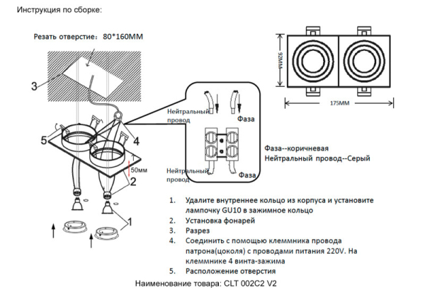 Встраиваемый светильник Crystal Lux CLT 002C2 BL V2