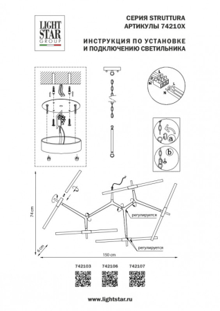 Подвесная люстра Lightstar 742106