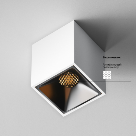 Накладной светильник Maytoni Technical C065CL-8W2.7K-SQ-WB