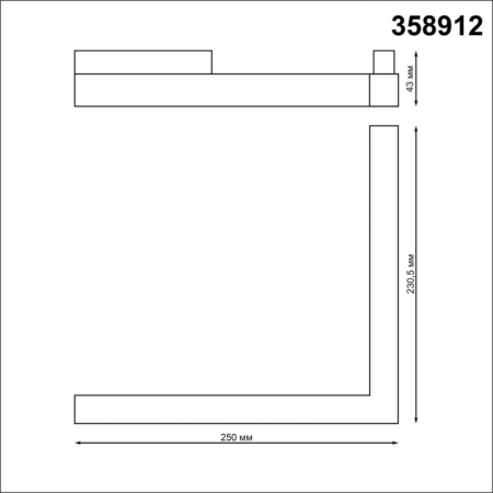 Светильник на шине Novotech 358912