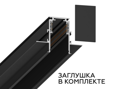 Шинопровод Ambrella Light GL3333