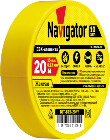 Изолента ПВХ 15мм (рул.20м) желт. NIT-B15-20/Y Navigator 71105