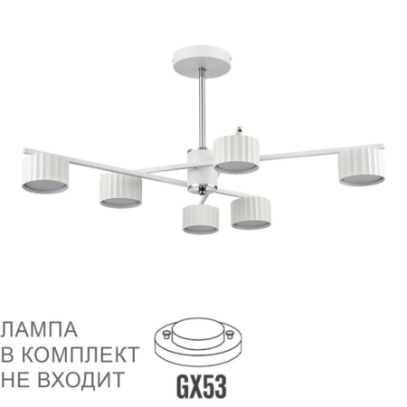 Люстра на штанге LUMION 8241/6C