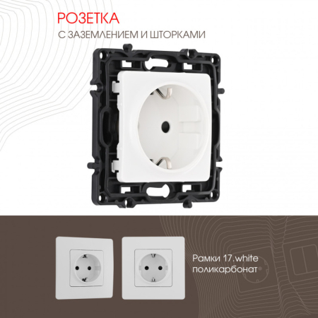 Розетка Arte Milano 217.40-1.white