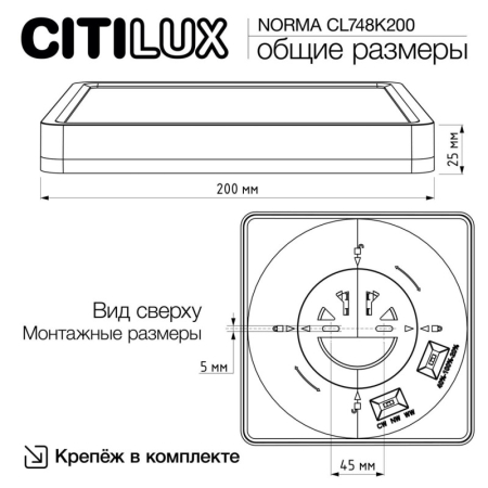 Накладной светильник Citilux CL748K200