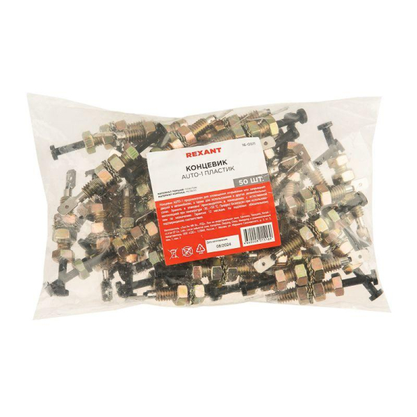 Концевик AUTO-1 пластик REXANT