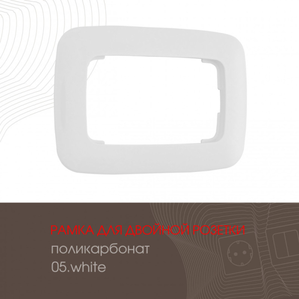 Розетка Arte Milano 205.40-2.white