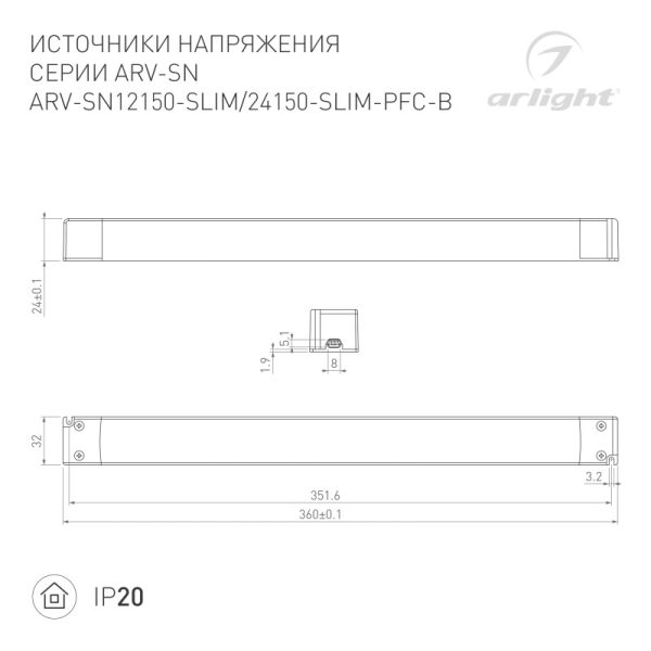 Блок питания для светодиодной ленты Arlight 026818