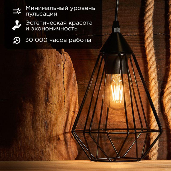 Лампа филаментная Груша A60 7,5Вт 750Лм 2700K E27 прозрачная колба REXANT