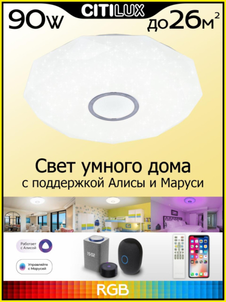 Накладной светильник Citilux CL713A80G